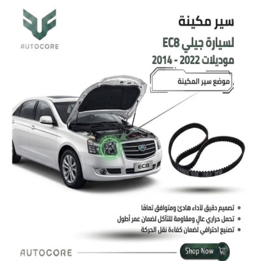 فحمات فرامل خلفي جيلي امجراند EC7 2012 2014
