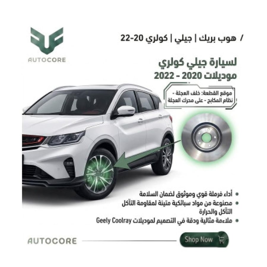 هوب جيلي كولراي 2020 2022