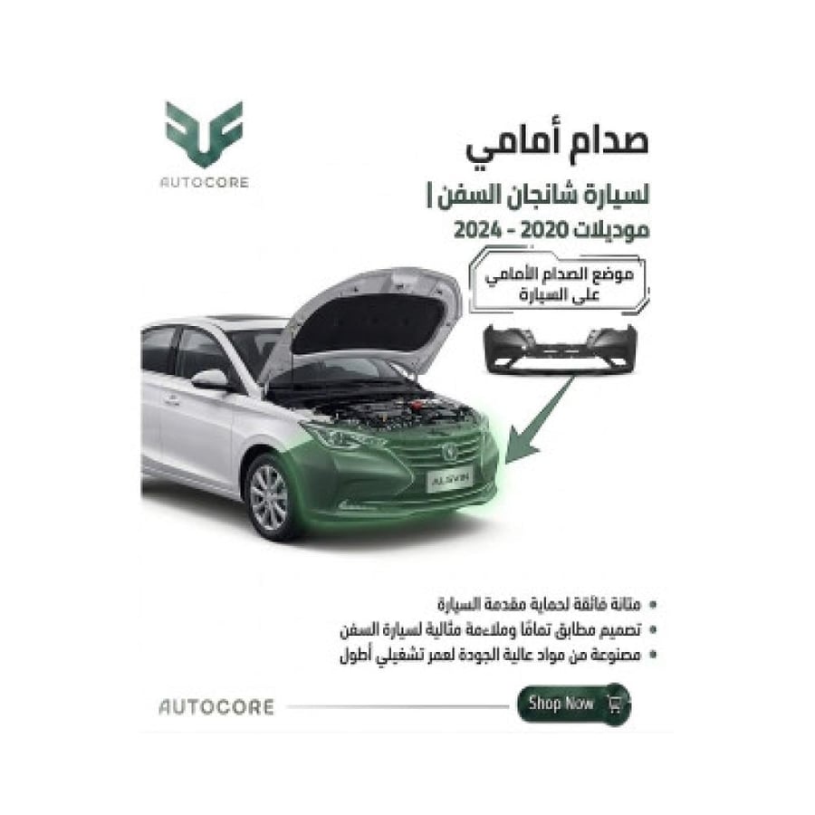 صدام امامي شانجان هنتر 2020 2024