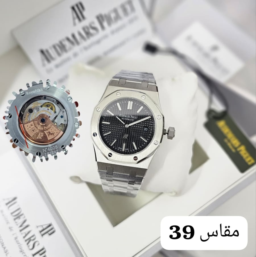 ساعة أوديمار بيغيه رويال أوك "جمبو" نحيفة للغاية - Audemars Piguet Royal Oak "Jumbo" Ultra Thin