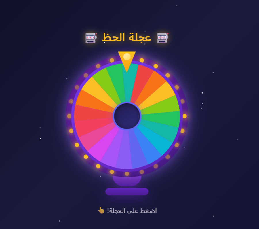 Interactive Wheel of Fortune ⭐
