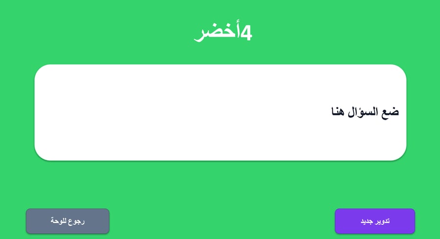 قالب تحدي المهرج