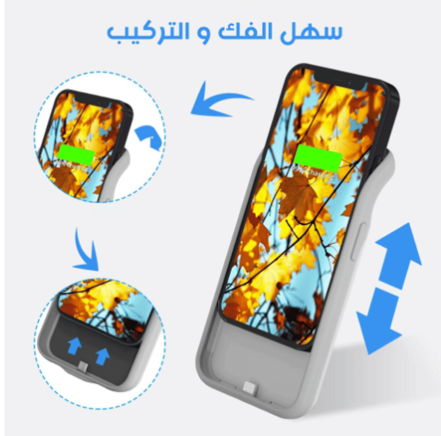 كافر جوال وباوربنك لحماية الأيفون وحل مشكلة نفاذ البطارية أيفون 15 pro max