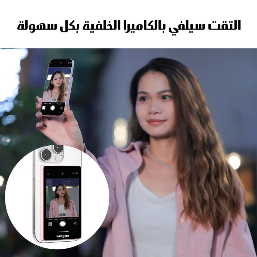 شاشة إضافية للجوال