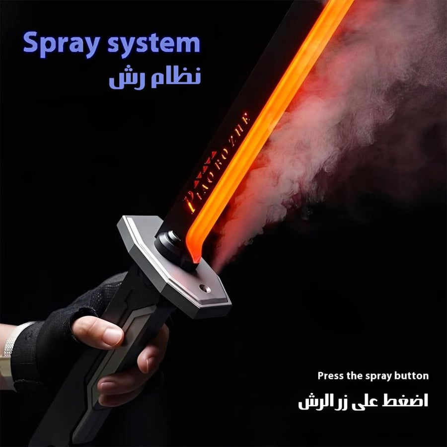 سيف المملكة الإكترونى الحديث