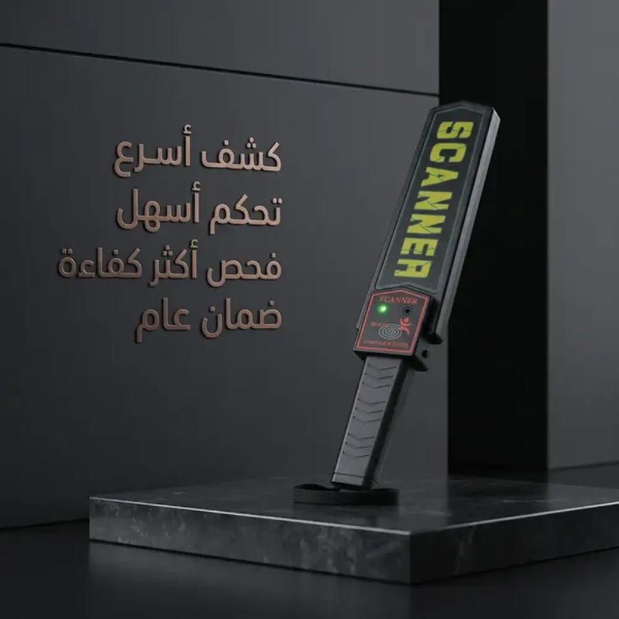 جهاز الامن لكشف المعادن ضمان عام ارخص سعر بالمملكة