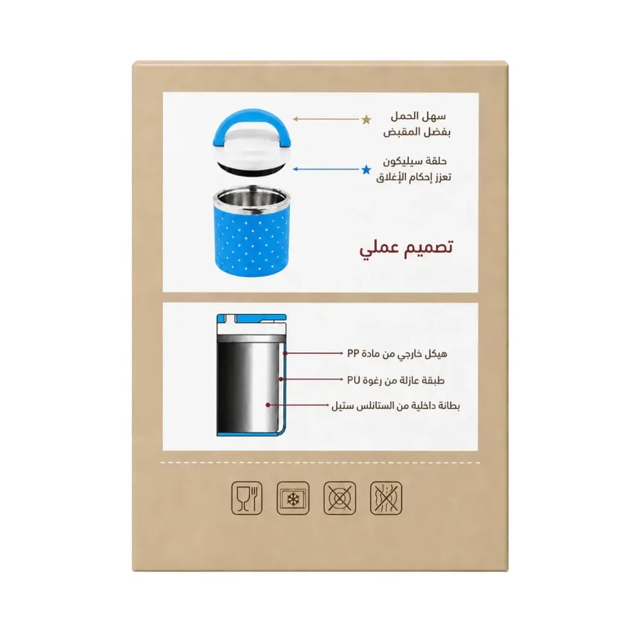حافظة طعام استيل 500 مل متوفرة بعدة ألوان