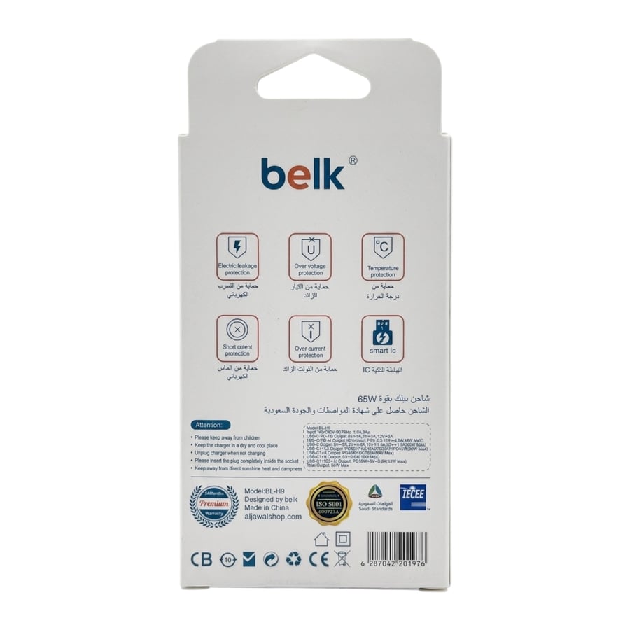 راس بيت بلك بقوة BELK BL-H9 65W