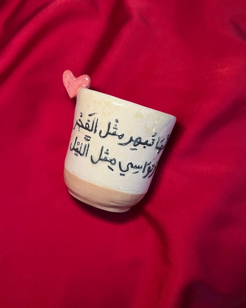 كوب انها تبهر مثل الفجر وتواسي مثل الليل