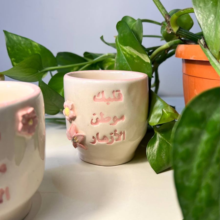 كوب قلبك موطن الأزهار