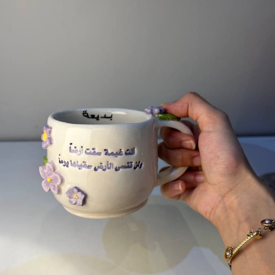 كوب اهداء معلمة بعبارة انت غيمة