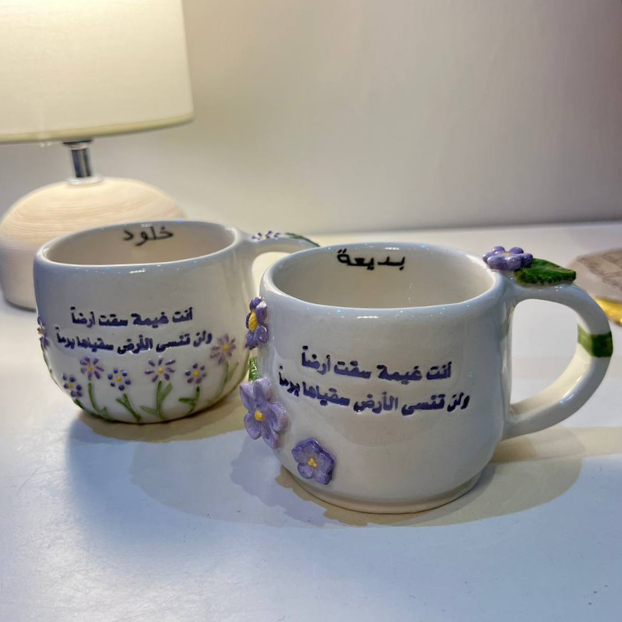 كوب اهداء معلمة بعبارة انت غيمة