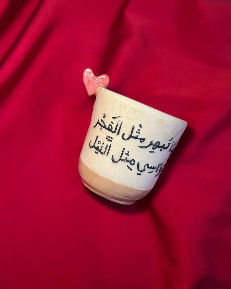 كوب انها تبهر مثل الفجر وتواسي مثل الليل