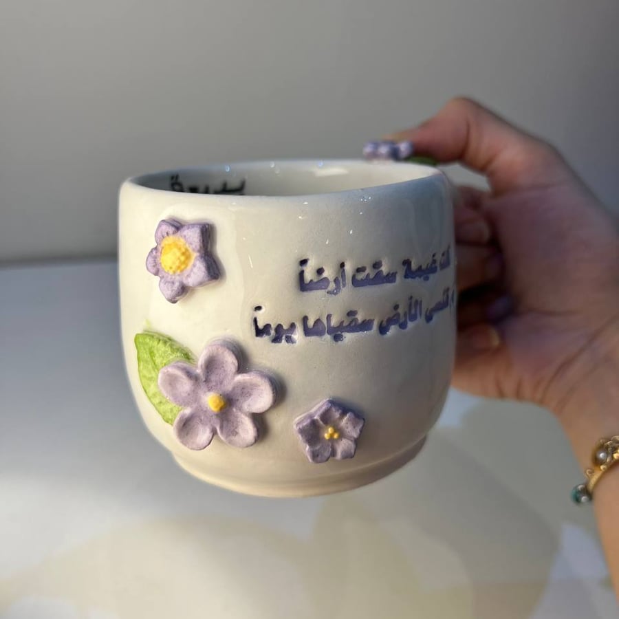 كوب اهداء معلمة بعبارة انت غيمة