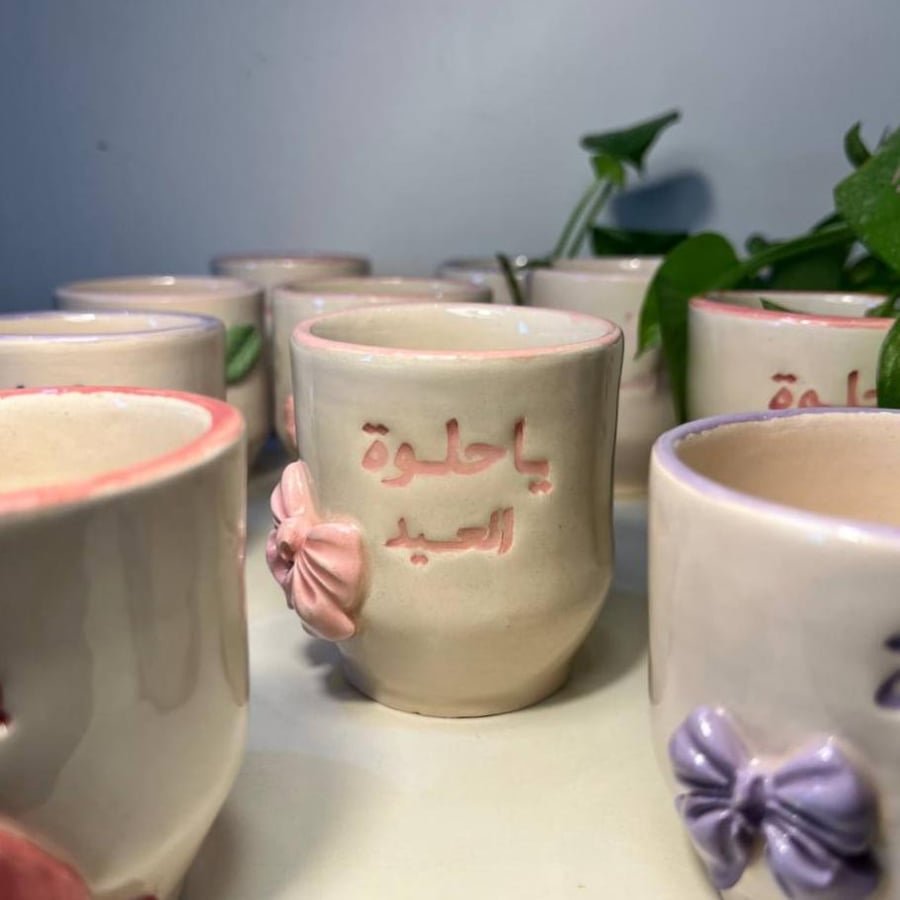 كوب ياحلوة العيد, بينك #2