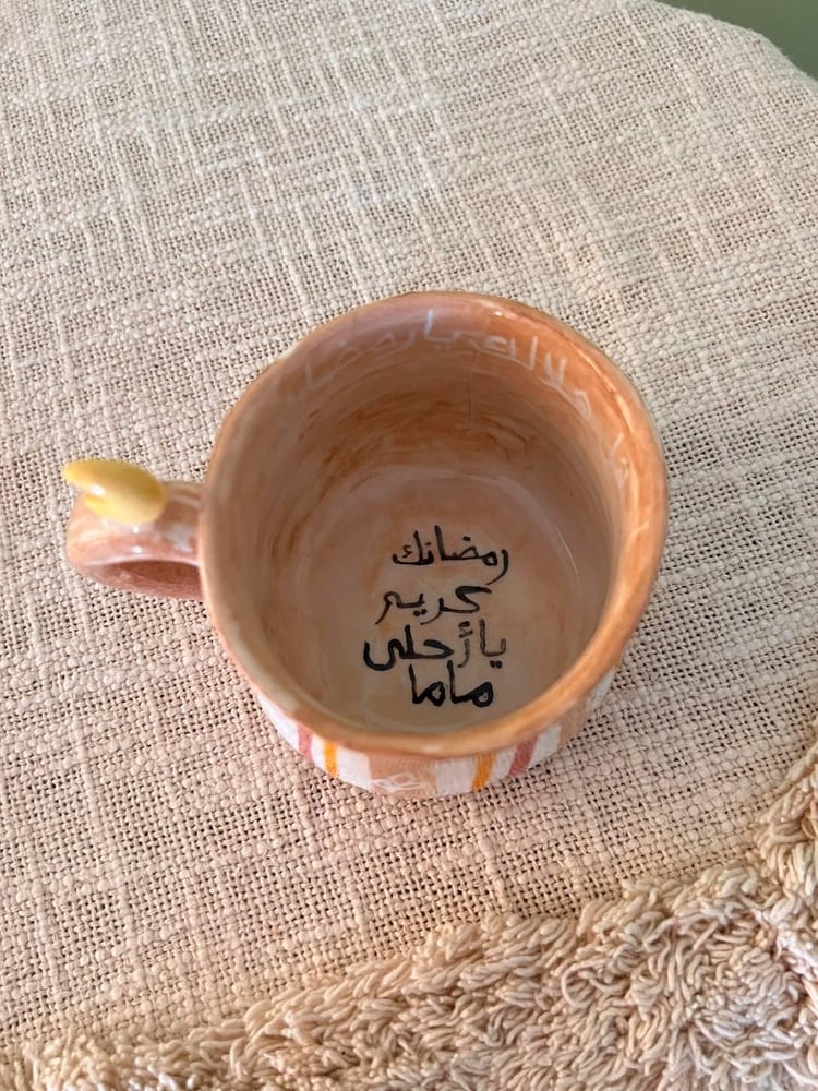 كوب هل هلاك يارمضان, رمضانك كريم يا احلى ماما
