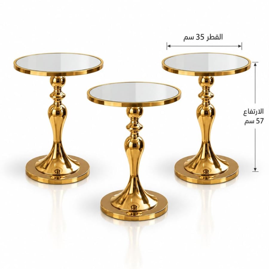 طقم طاولات خدمة ذهبي كلاسيك