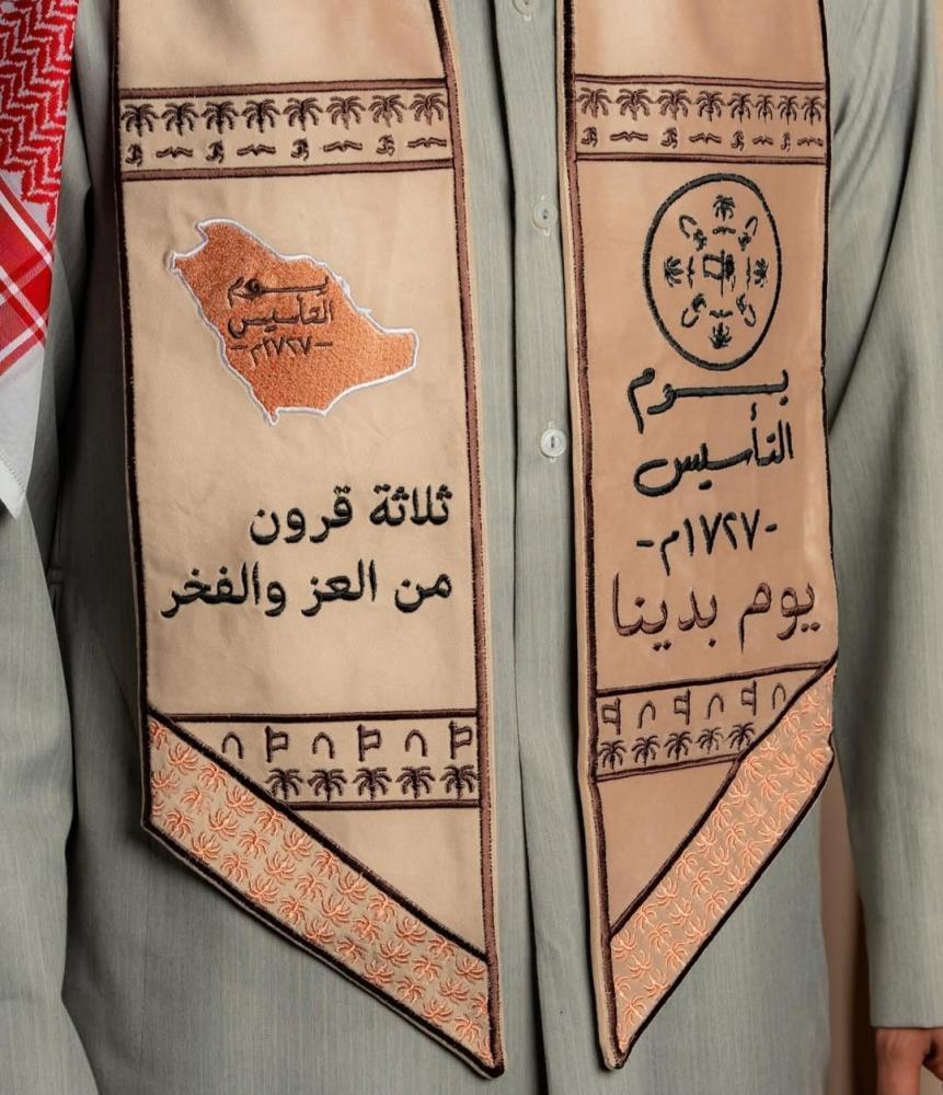 وشاح عز وفخر