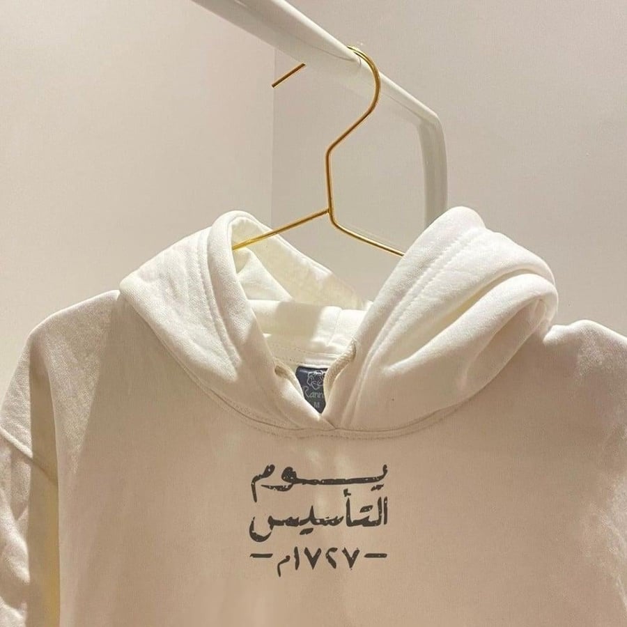 هودي يوم التأسيس