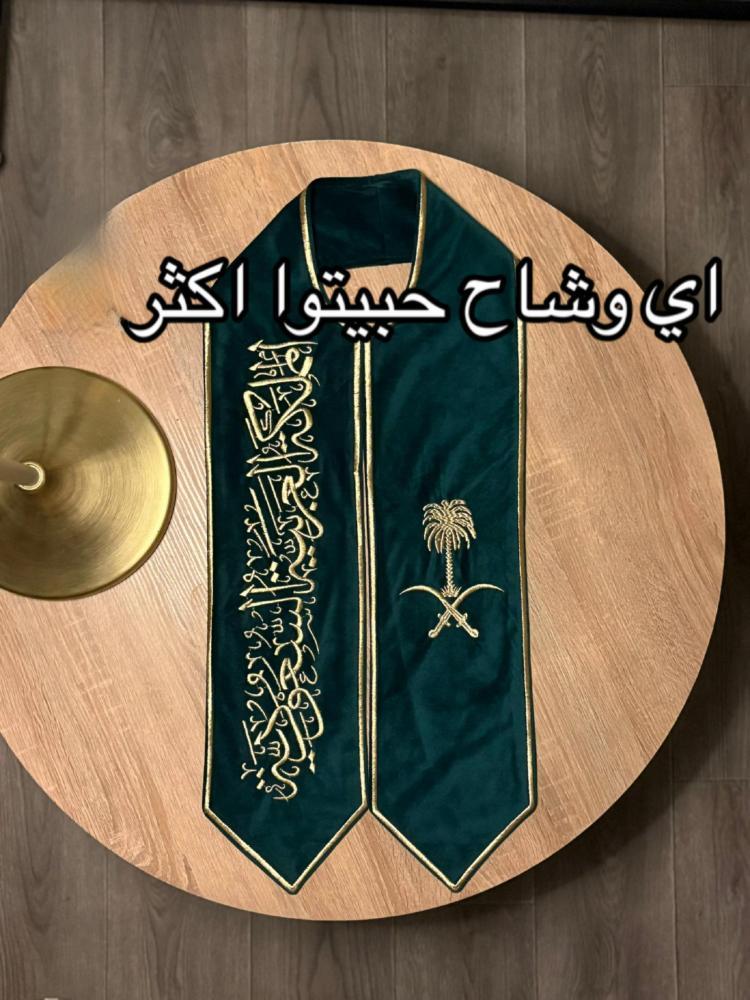 وشاح محمد بن سلمان