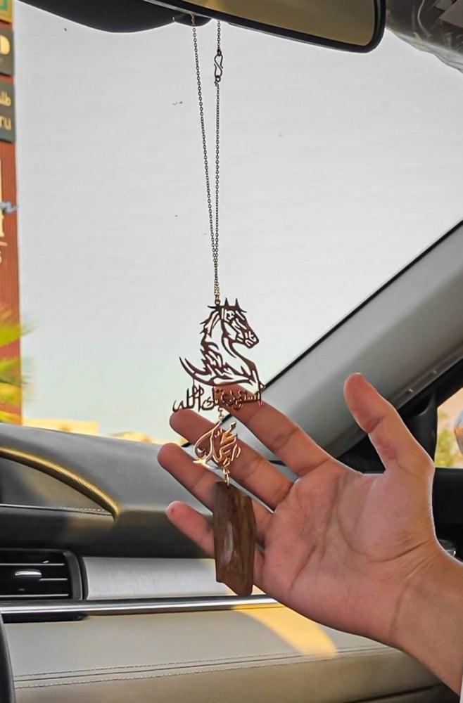 تعليقة كسرة العود بشكل خيل ترند