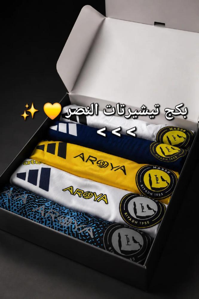 بكج النصر 2026 اصدار الموسم الجديد