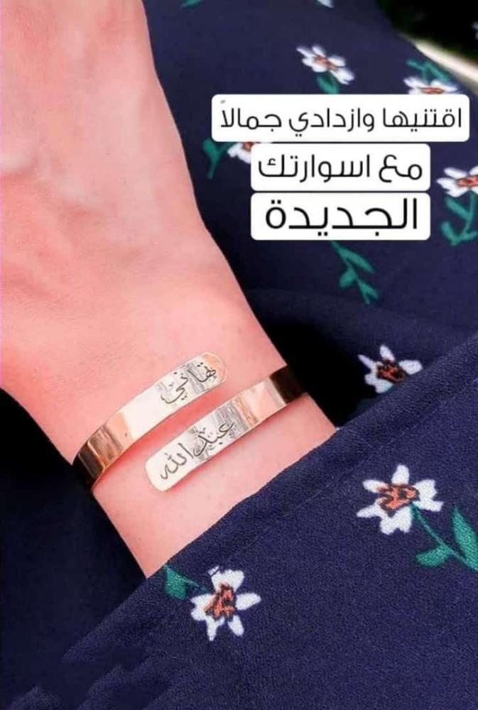 اسواره بإسمين حسب الطلب