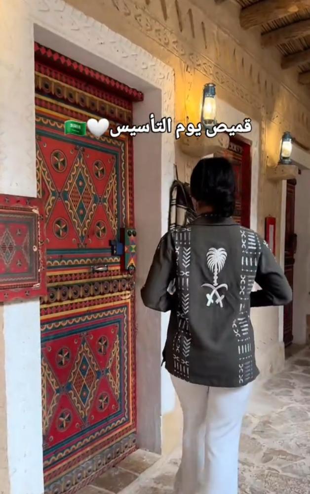 قميص يوم التأسيس