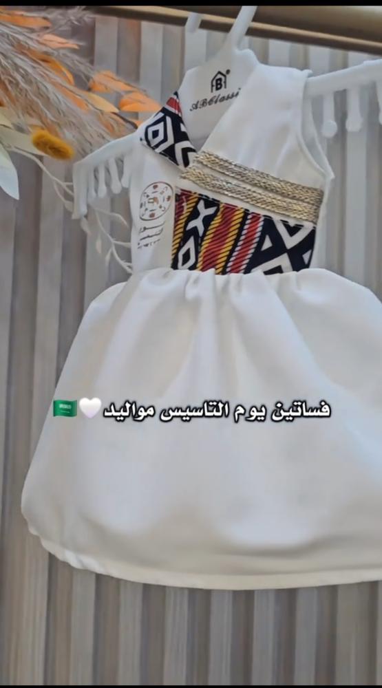 فستان يوم التأسيس