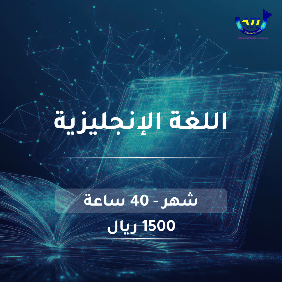 اللغه الانجليزيه