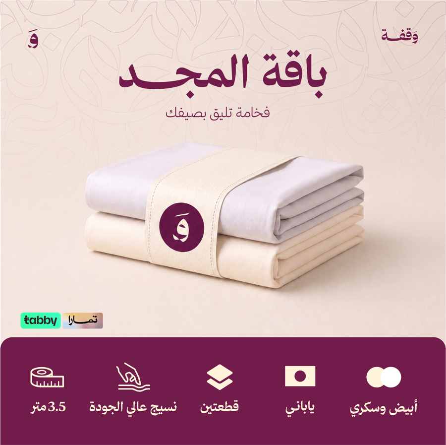 باقة المجد