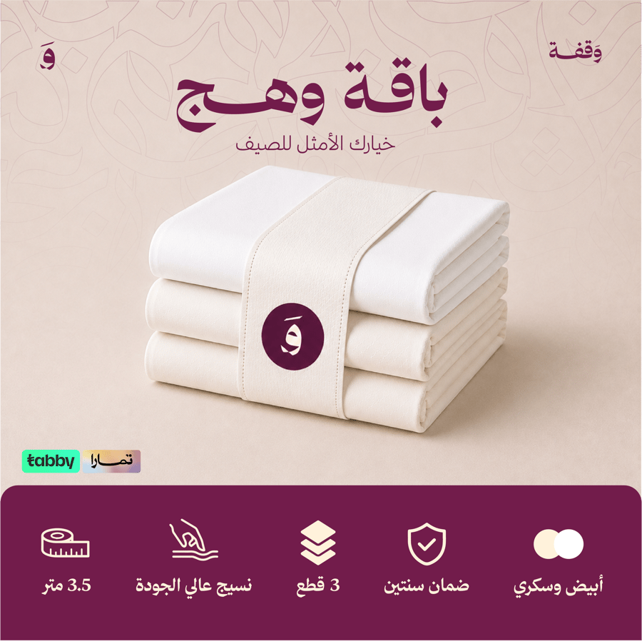 باقة وهج