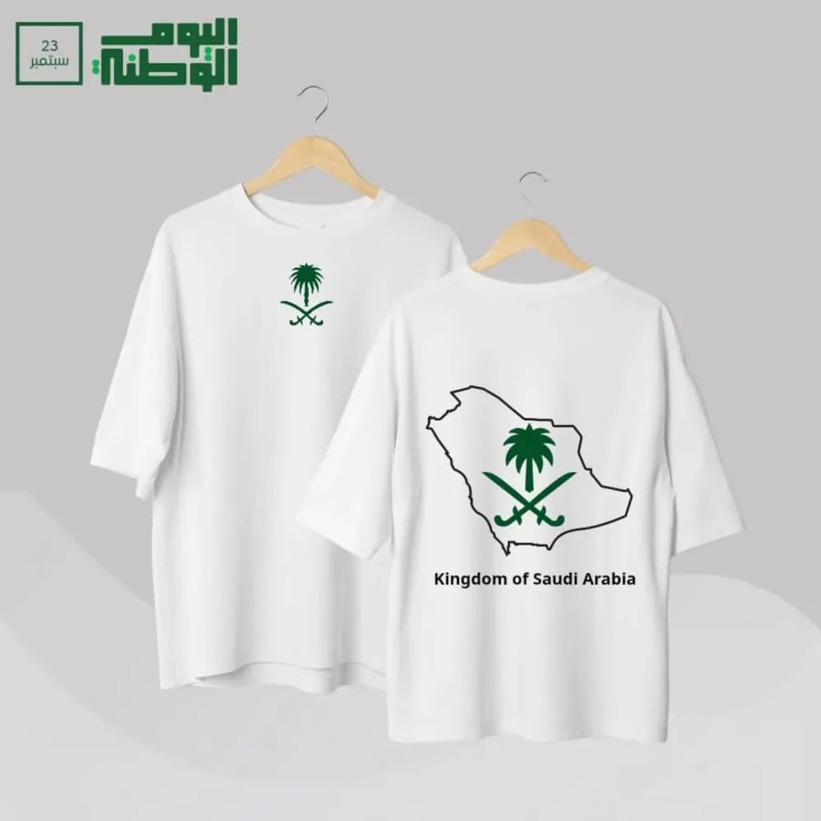 تيشرت اليوم الوطني السعودي 96