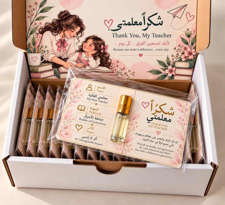 بطاقات  شكر وعطر