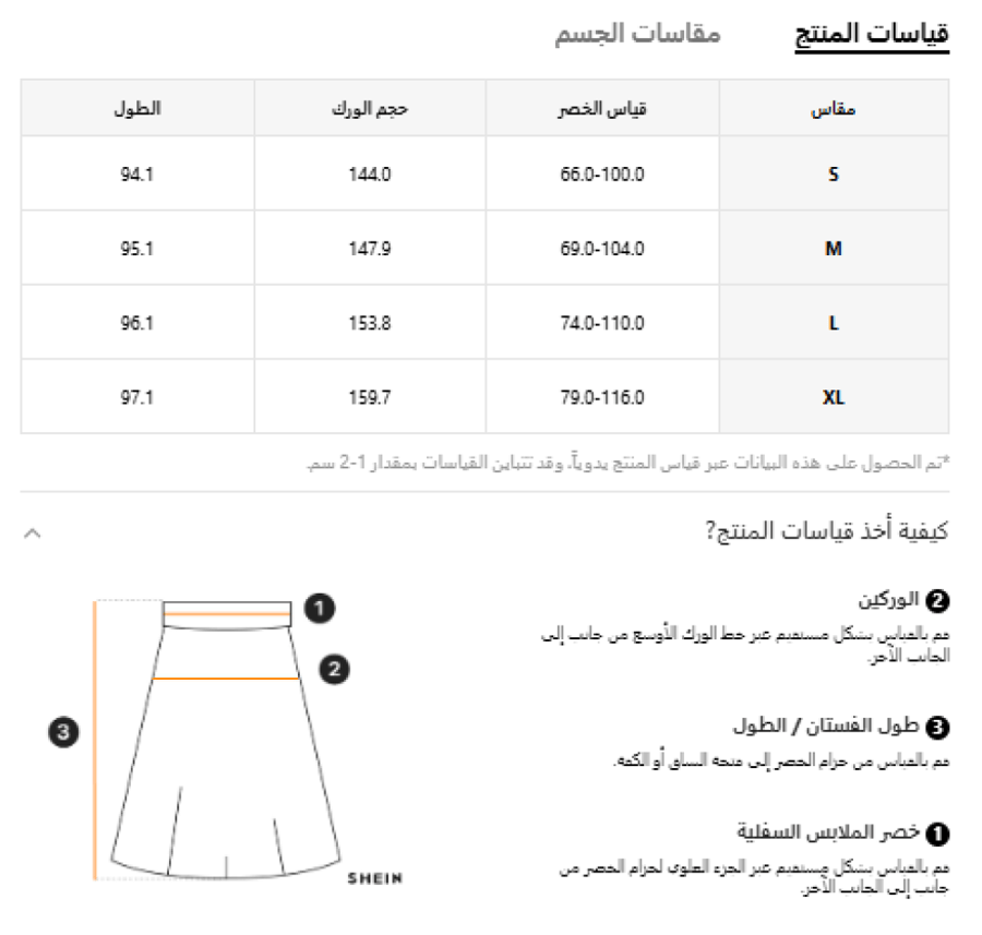 تنورة أنيقة ذات خصر مطاطي مزخرفة بطبعات زهرية للنساء