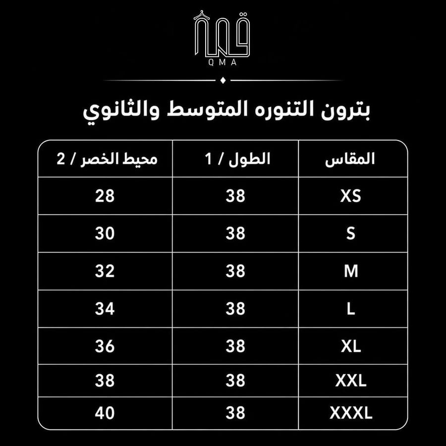 تنورة موديل 4