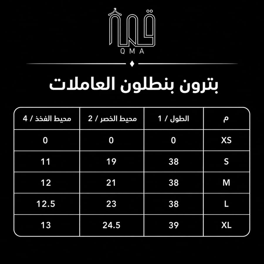 لبس عاملات 2