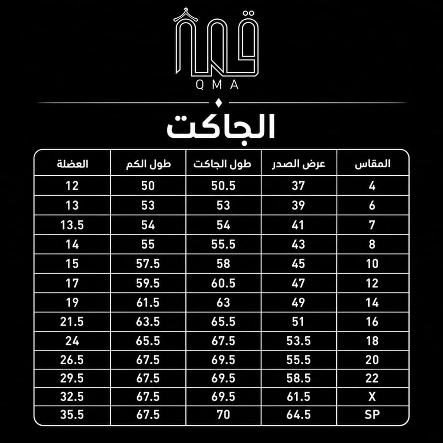 بدله رياضيه اولاد وبنات 1