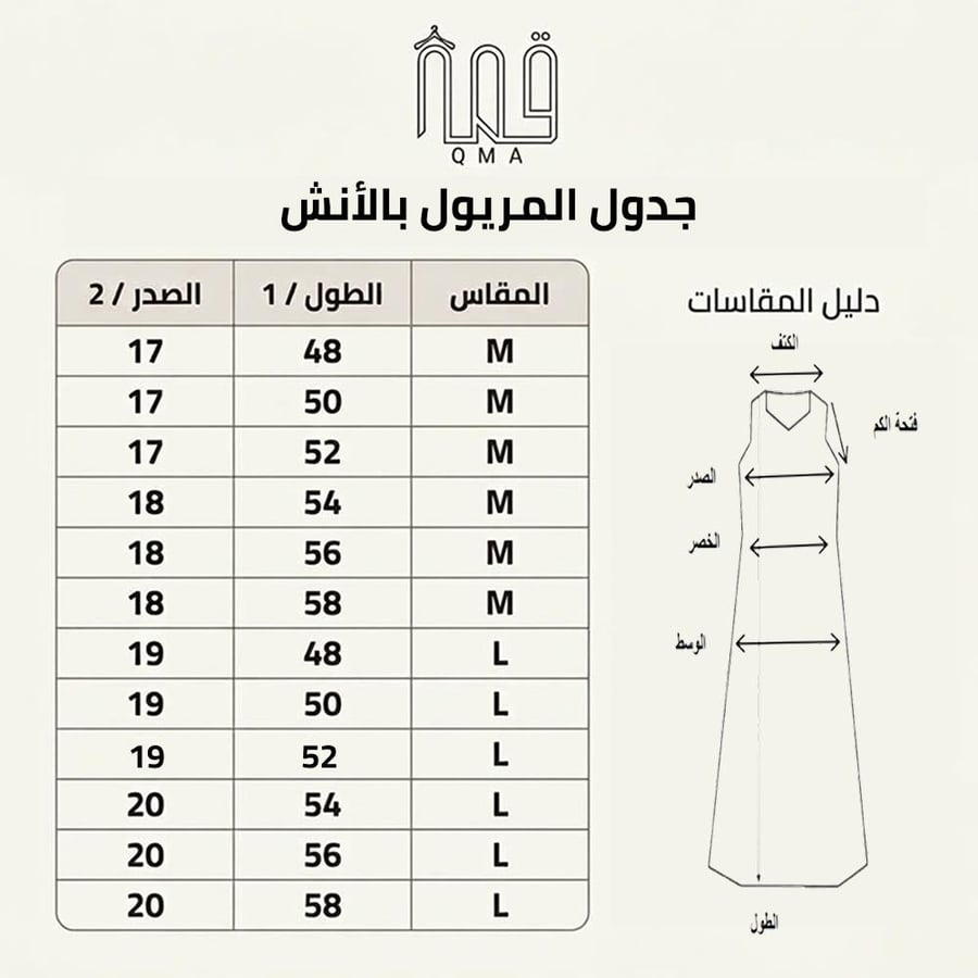 مريول موديل 7
