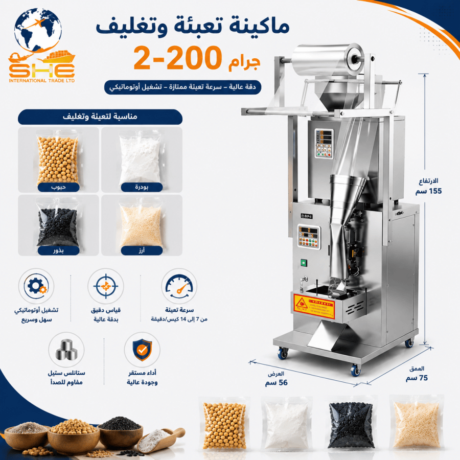 مكائن تعبئة وتغليف