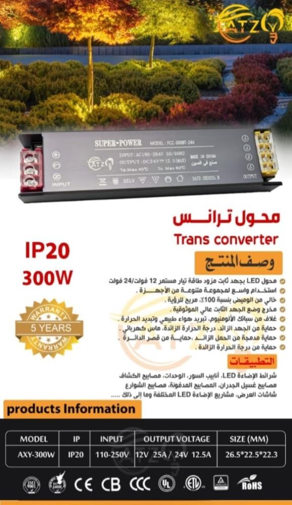 ترانس 12/24 فولت داخلي ضمان 5 سنوات القوة (حسب اختيارك) IP20