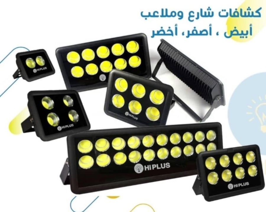 كشاف كاسات مدور ملاعب كهرباء الواط (حسب اختيارك)