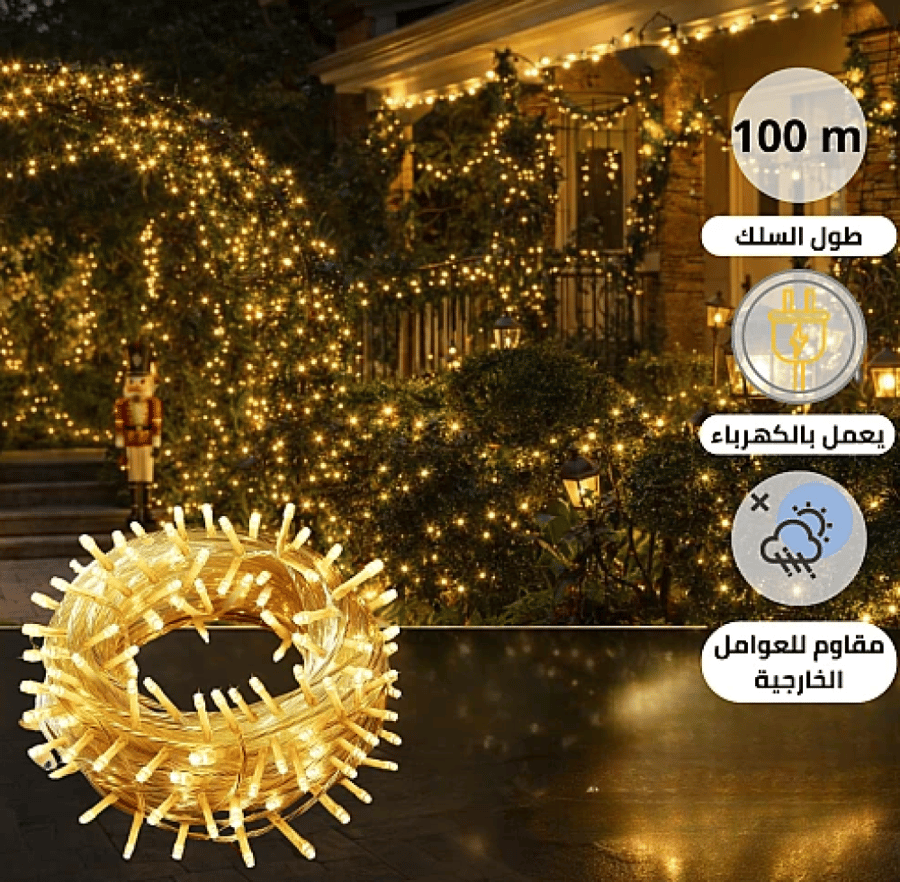 حبل زينة طول 100 متر - لون الانارة اصفر