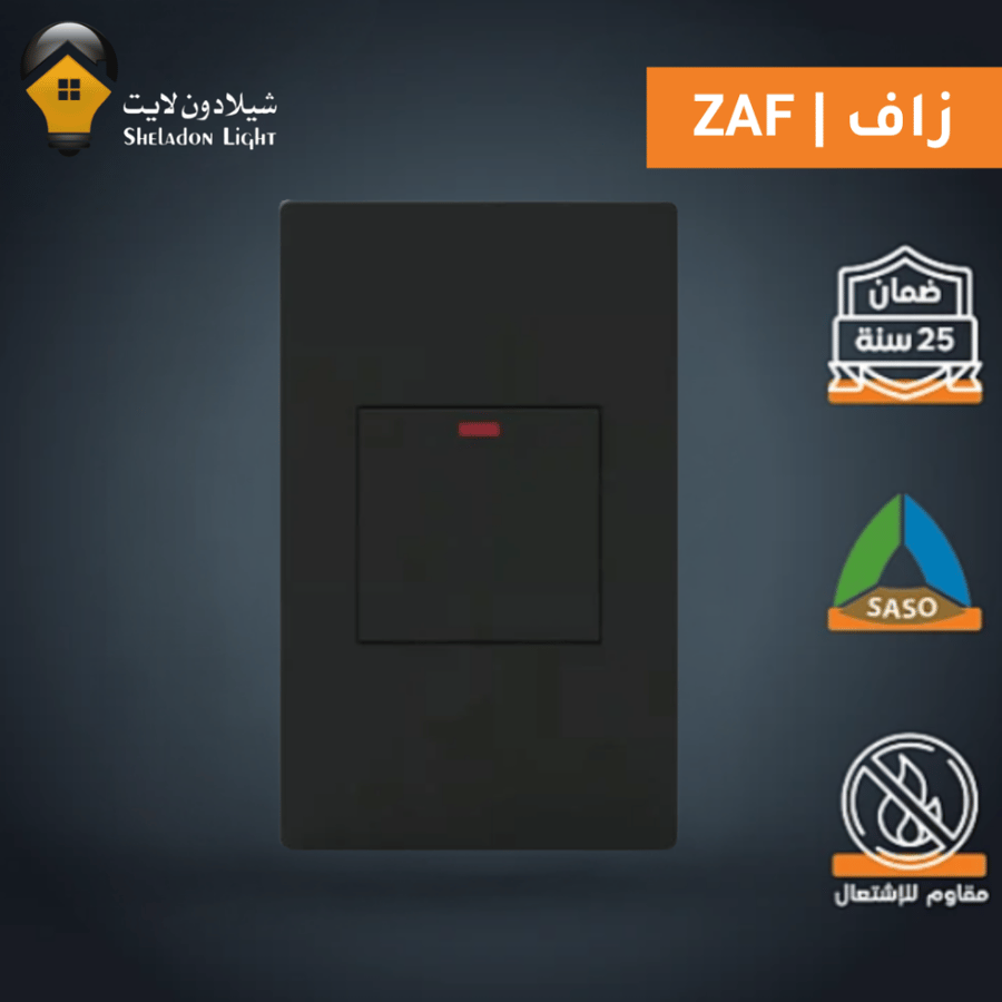 مفتاح مكيف 45 امبير 7*14 اسود بيانو زاف