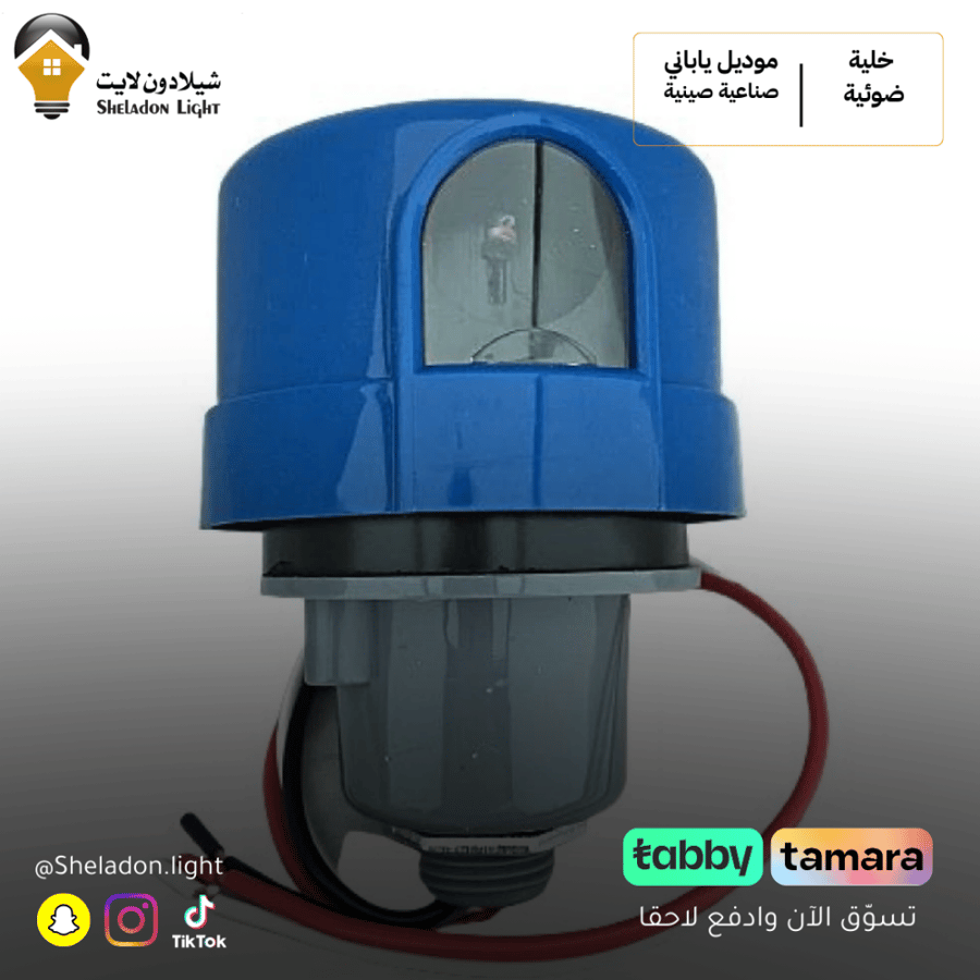 خلية ضوئية حساس موديل G08