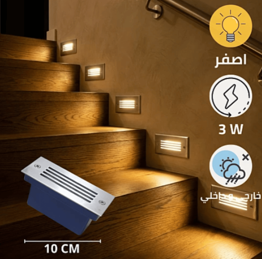 اضاءة درج لون الانارة أصفر شكل شرائح مستطيل صغير 3 واط