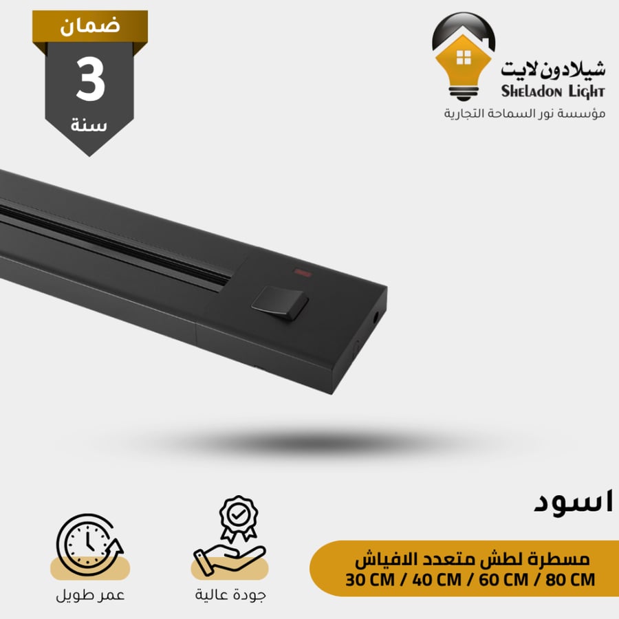 مجرى لطش متعدد الافياش القابلة للإضافة والإزالة لون اسود مقاس حسب اختيارك