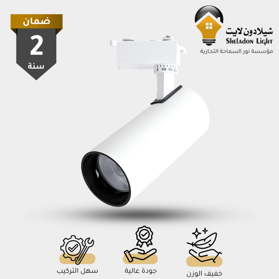 كشاف ترك لايت اطار ابيض - واط/لون انارة (حسب الاختيار)
