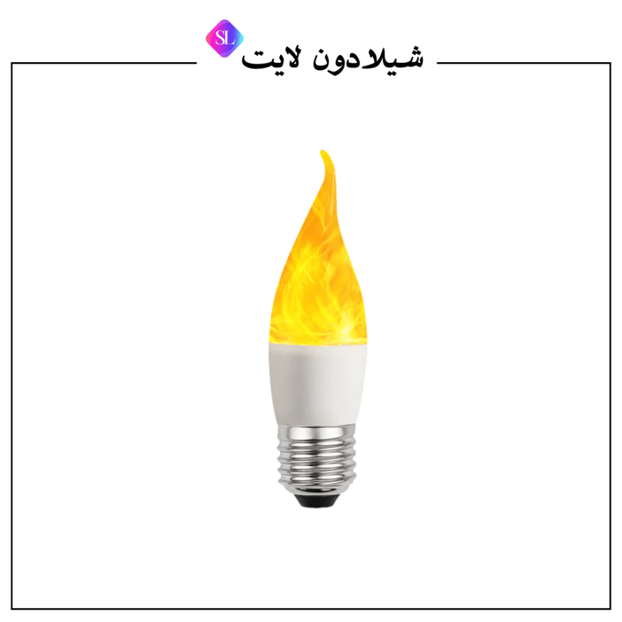 لمبة كروي شكل شعلة لهب لون الانارة اصفر 3 واط قاعدة E27