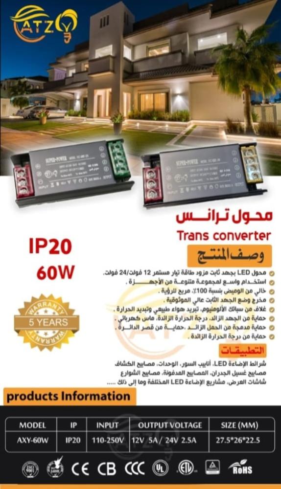 ترانس 12/24 فولت داخلي ضمان 5 سنوات القوة (حسب اختيارك) IP20
